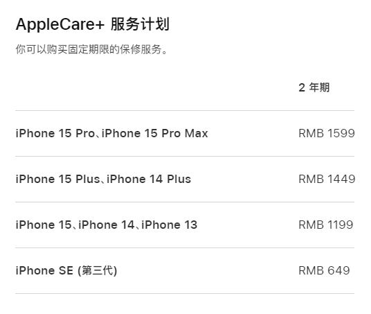 德安apple维修服务点分享AppleCare+服务有什么用 